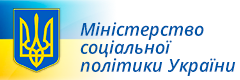 1_Ministerstvo-sotsialnoyi-polityky-Ukrayiny