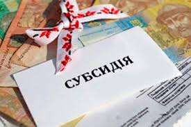 субс